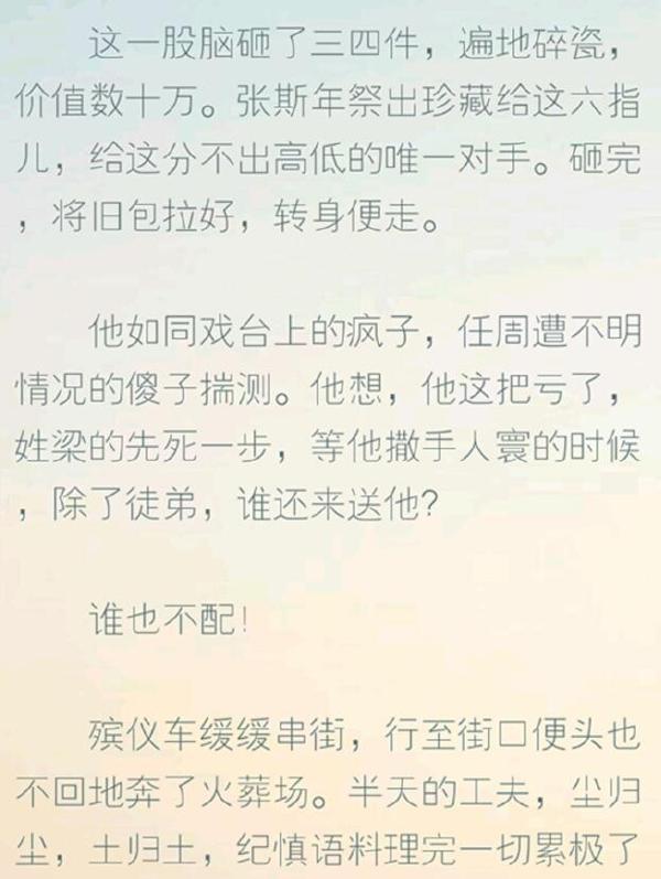 新概念作文大赛获奖者被质疑抄袭,官方:展开调查 6