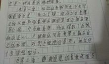 我读上下五千年叙事作文