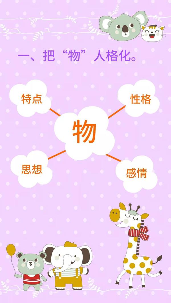 搞定作文-《啄木鸟和猫头鹰》 5