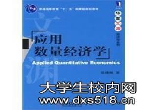 民族学专业求职信
