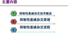 抑制性差减杂交技术在基因克隆中的运用现状论文