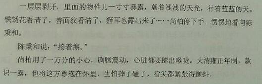 新概念作文大赛获奖者被质疑抄袭,官方:展开调查 5
