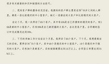 销售助理个人述职报告范文