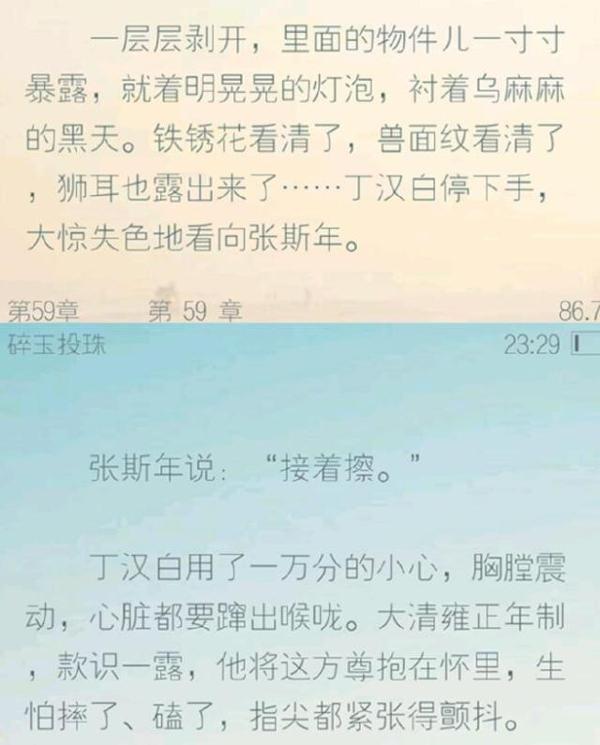 新概念作文大赛获奖者被质疑抄袭,官方:展开调查 4