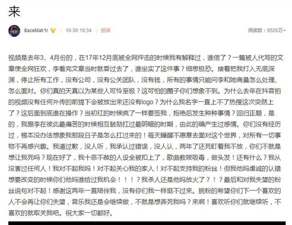 “做头发”事件作文大赛：贾乃亮“获奖”300万，PGone呢？ 4