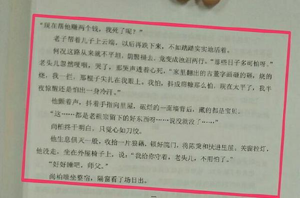 新概念作文大赛获奖者被质疑抄袭,官方:展开调查 3