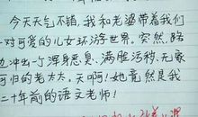 我找回了什么作文800字