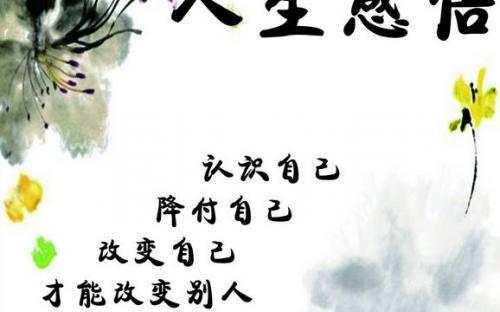 关于人生的句子