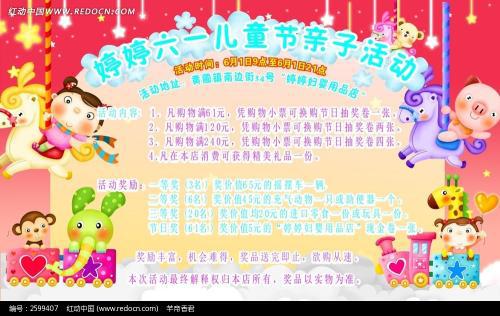 大班六一亲子活动方案