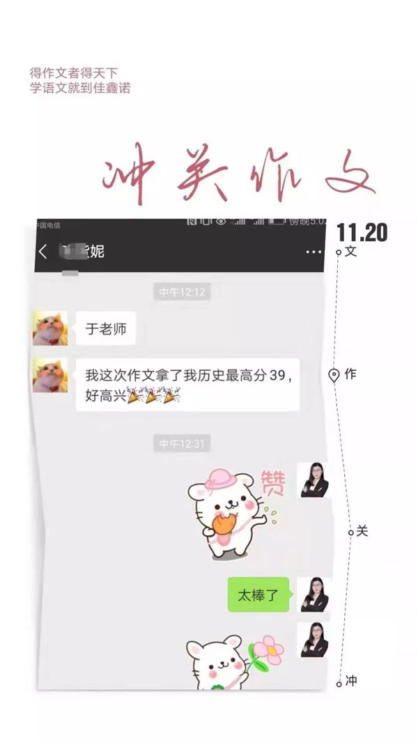 微课｜作文选材有妙招——唯有源头活水来 17