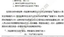 管道工程设备的采购风险论文