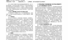 岩土工程施工技术难点分析论文