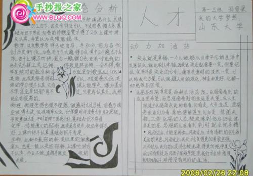 小学六年级优秀作文:我的梦想