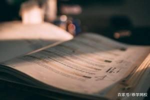 想知道别人专升本语文作文如何满分?其实你也能写 1