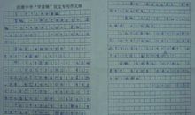 《悦读•我的家乡》读后感征文选登（二十九）