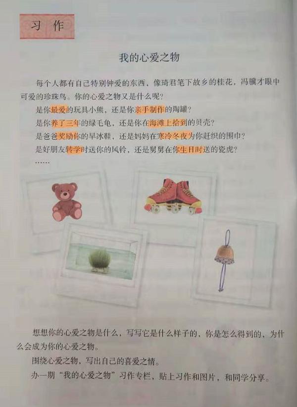 五年级作文《我的心爱之物》，怎么写出彩？