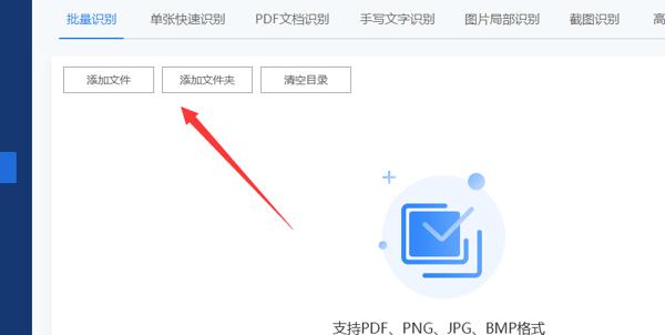 在线如何快速操作文字识别工具？ 3