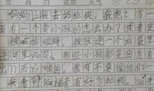 女巫的糖果店DD奇怪的声音 童话故事作文1000字