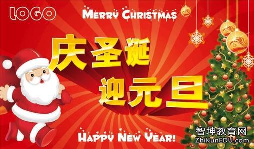 幼儿园的元旦节活动方案