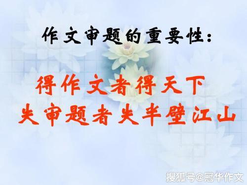 原创 【高考作文备考】2020年全国名校模拟高考作文题立意专家解析3 1