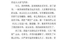 年事趣谈 五年级欢度春节作文600字