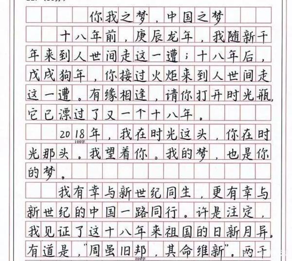 老师的手写教案,学生的作文,尽显“书法范”,用笔独到,有韵味 3