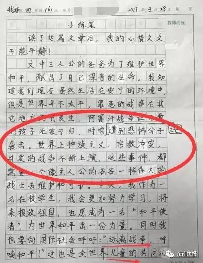 这道元调模拟考作文题妙在何处（附应老师下水作文）