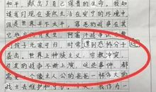 这道元调模拟考作文题妙在何处（附应老师下水作文）