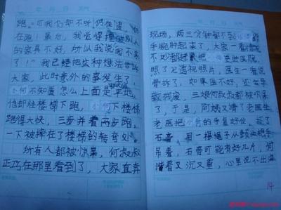 小学作文精选30篇