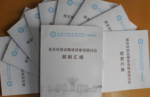 班主任入门的优秀读后感范文3000字