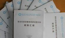 班主任入门的优秀读后感范文3000字