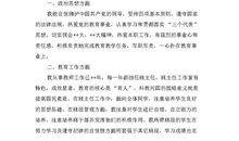 小学教师任述职报告范文三篇