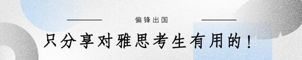 雅思小作文逻辑思维——为什么你把每个数据都罗列出来，还拿不到高分？ 2