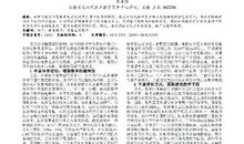 学生主动参与体育教学研究性论文