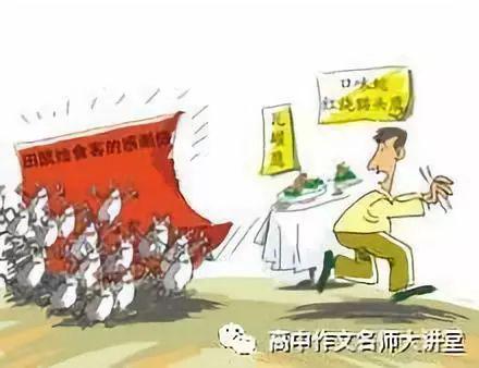 高考漫画类作文指导 3