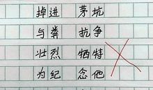 原创 小学生搞笑作文，看完又气又好笑！老师的评语成亮点