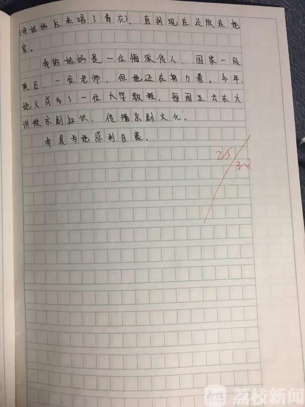 气笑了!“妈妈不化妆,样子可丑了!” 小学生作文花式“损”亲妈 12