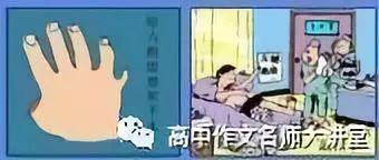 高考漫画类作文指导 1