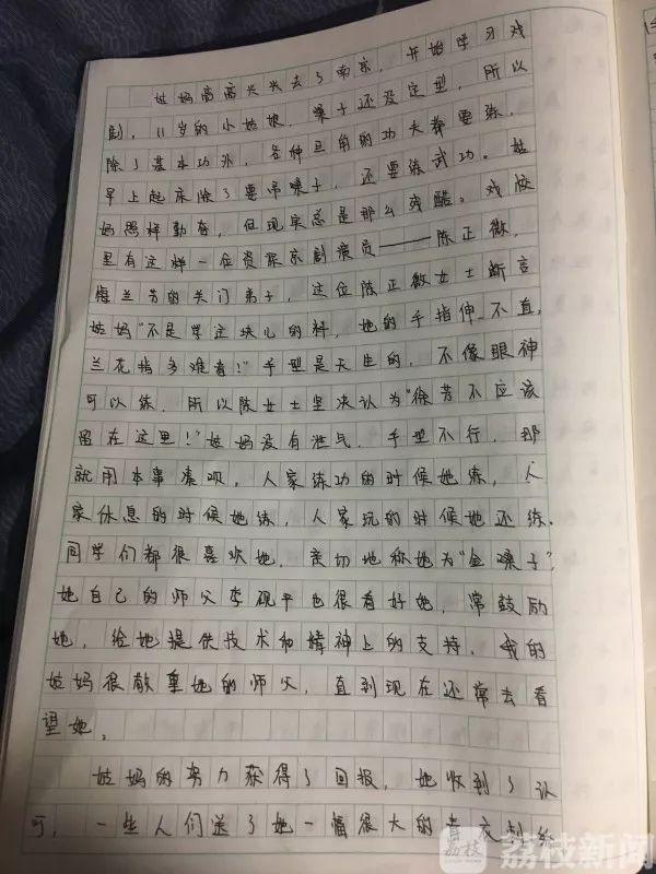 气笑了!“妈妈不化妆,样子可丑了!”小学生作文花式“损”亲妈 11