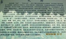 游曲阜三孔作文600字