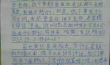 中学生作文：有趣的科学实验