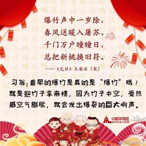 爆竹声中一岁除作文750字