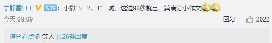 这档“神仙打架”的节目火了！选手们张口就是满分作文，快带孩子一起看看 6
