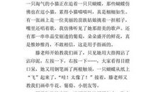 一堂生动的美术课作文650字