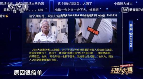 张口就是满分作文,这节目看得我已经严重怀疑自己的智商了 6