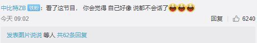 这档“神仙打架”的节目火了！选手们张口就是满分作文，快带孩子一起看看 4