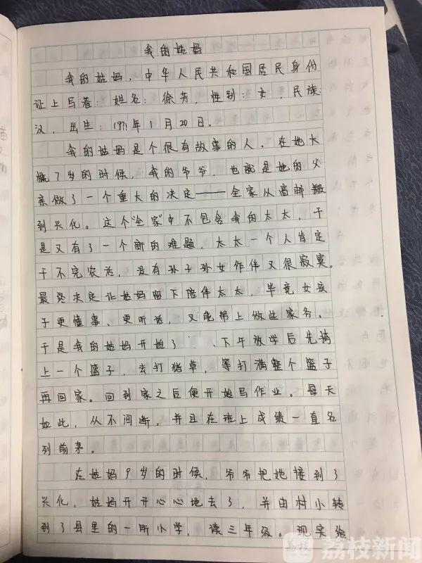气笑了!“妈妈不化妆,样子可丑了!”小学生作文花式“损”亲妈 8