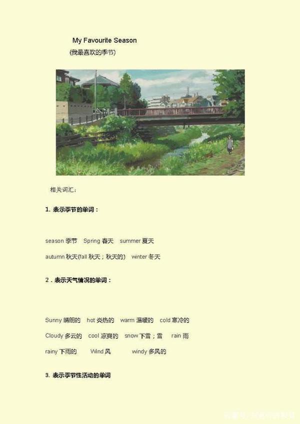 英语老师:小学英语作文专题,打印贴墙孩子背,写作下笔如有神! 1