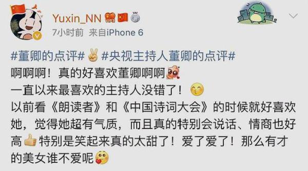张口就是满分作文,这节目看得我已经严重怀疑自己的智商了 3