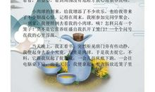 三年级语文作文：30篇高分作文集锦！让孩子假期多看，写作不用愁